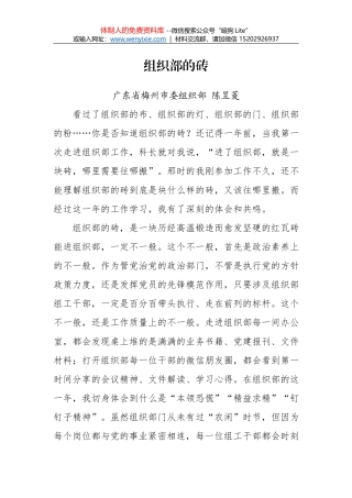 2016年12月4日黑龙江省纪委遴选公务员笔试真题及答案解析（下午）