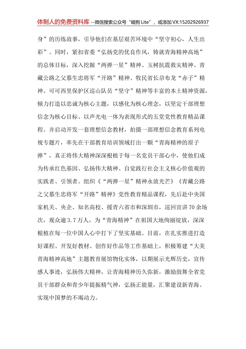 【心得体会】推动全面从严治党迎接党的十九大召开_第2页