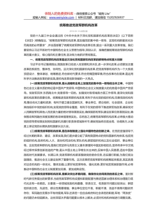 “转变作风改善发展环境建设年”活动大讨论发言