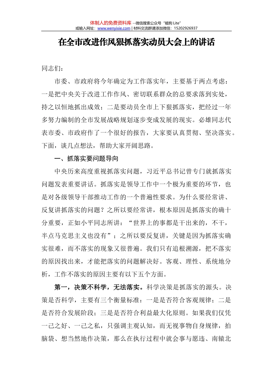 镇“党建作风提升年”活动实施方案1803_第1页