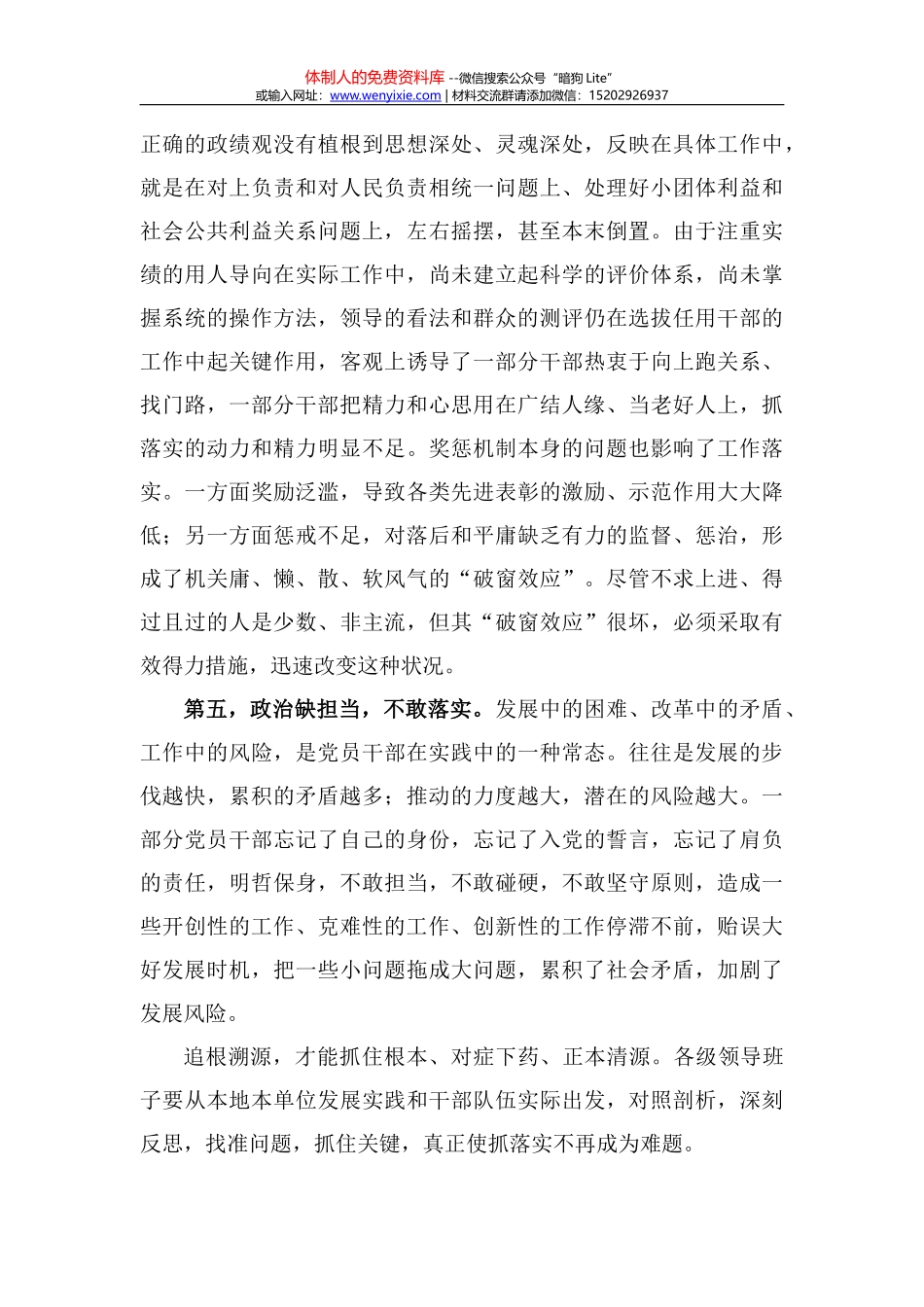 镇“党建作风提升年”活动实施方案1803_第3页