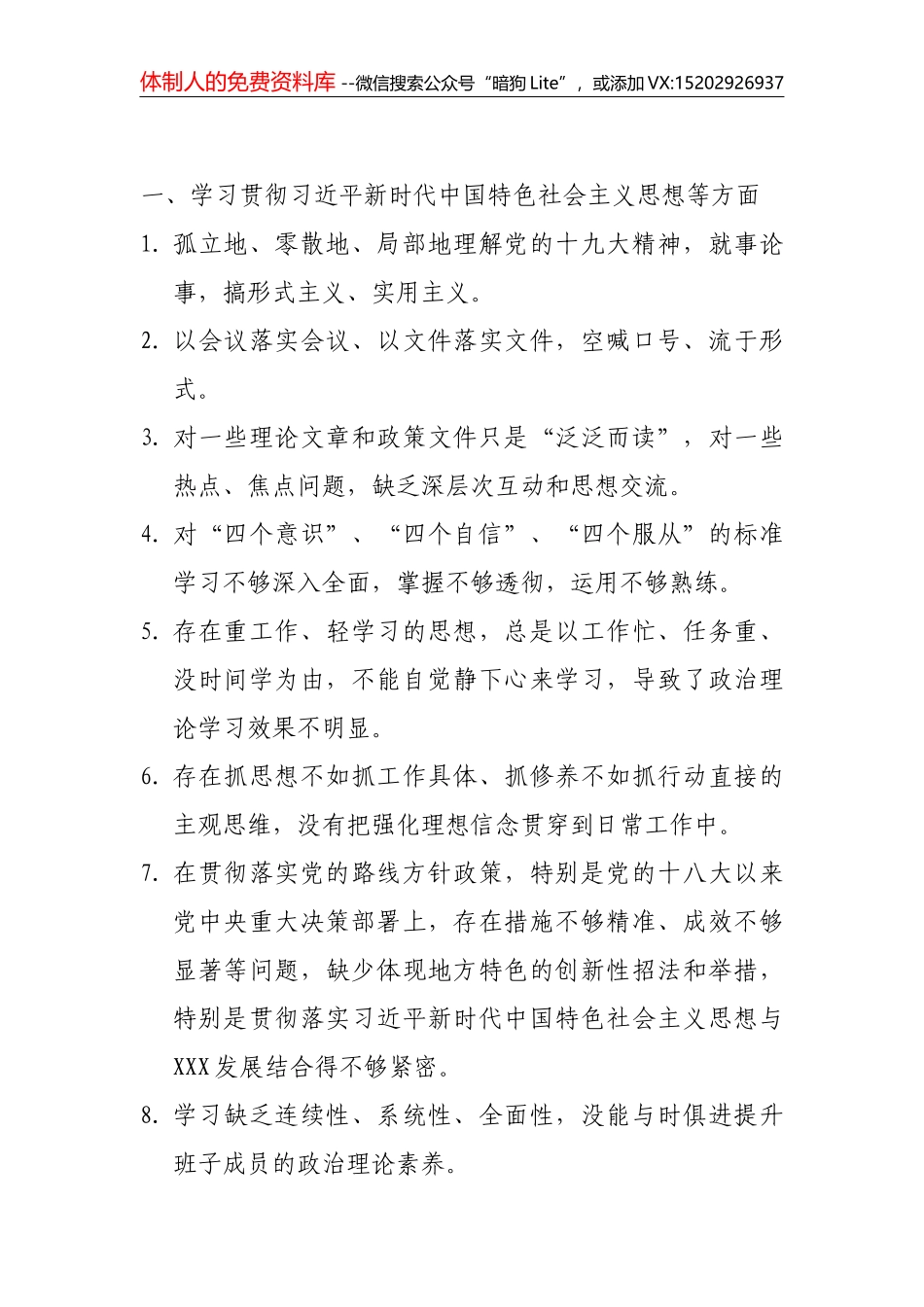 201806212018年半年工作总结汇编_第1页