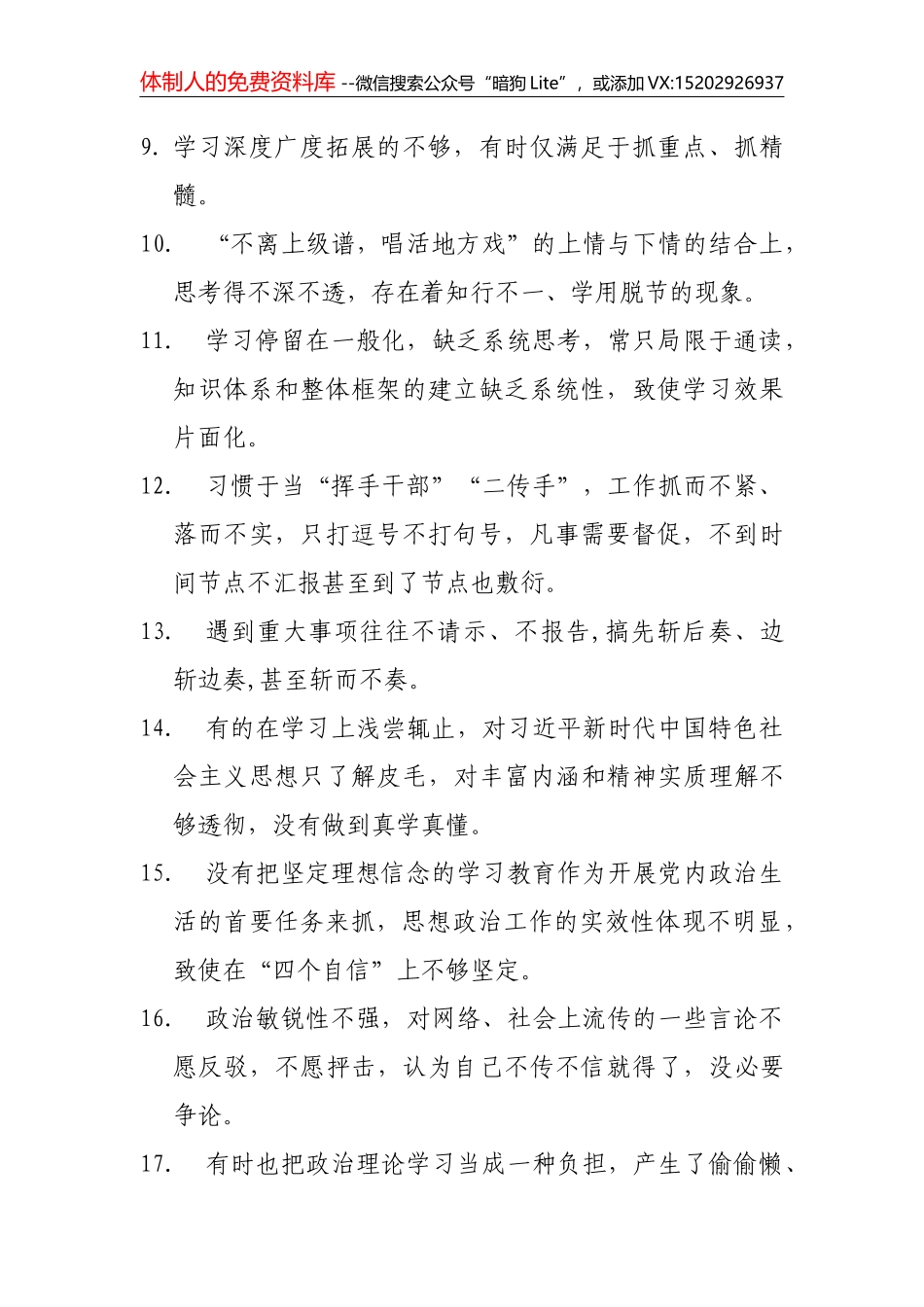 201806212018年半年工作总结汇编_第2页