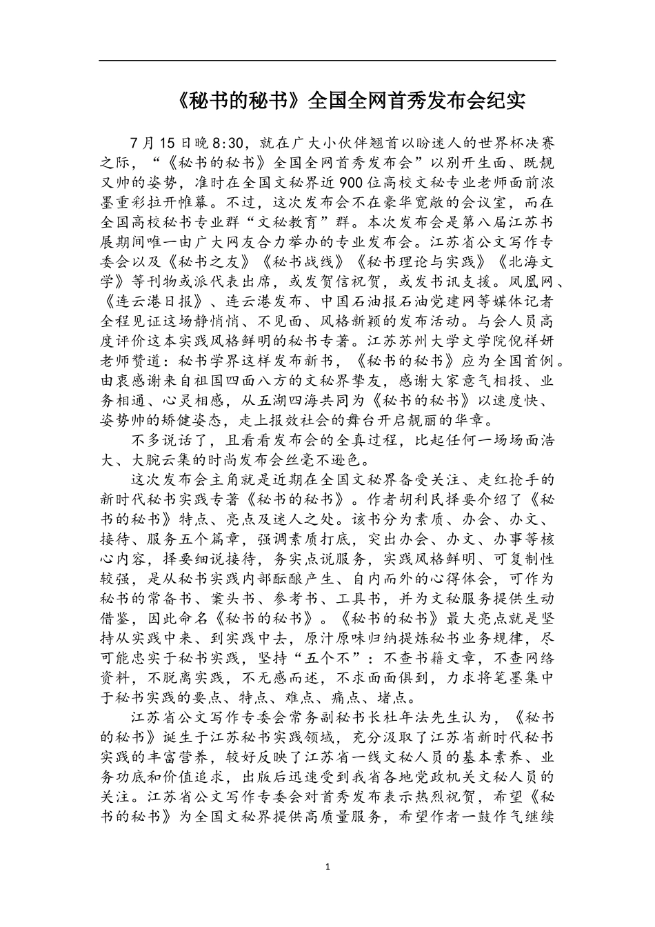 【公文写作新手必看】2017年度党委中心组学习总结_第1页