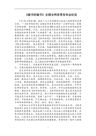 【公文写作新手必看】在上半年经济运行分析会上的讲话