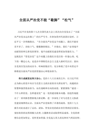 【新秘福利必看】三把钥匙开学习教育一把锁