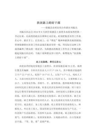 副市长王娇俐同志在2016年全市农村工作会议上的讲话