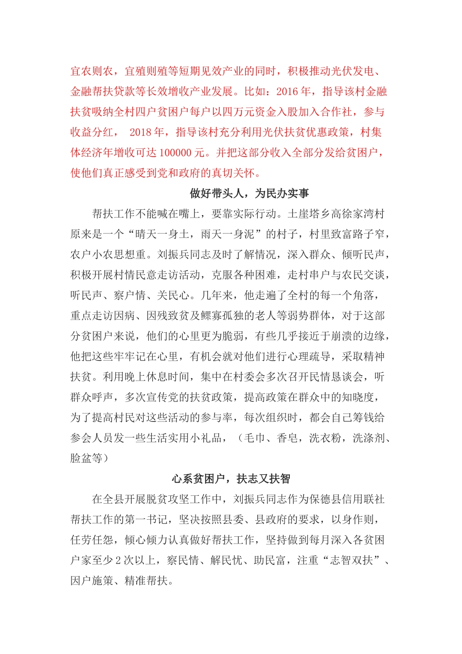 工作调动申请书（初稿）_第3页