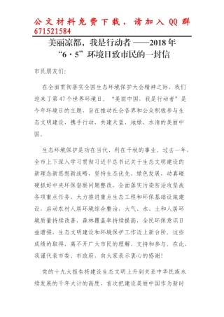 每日范文—团十八大工作报告全文