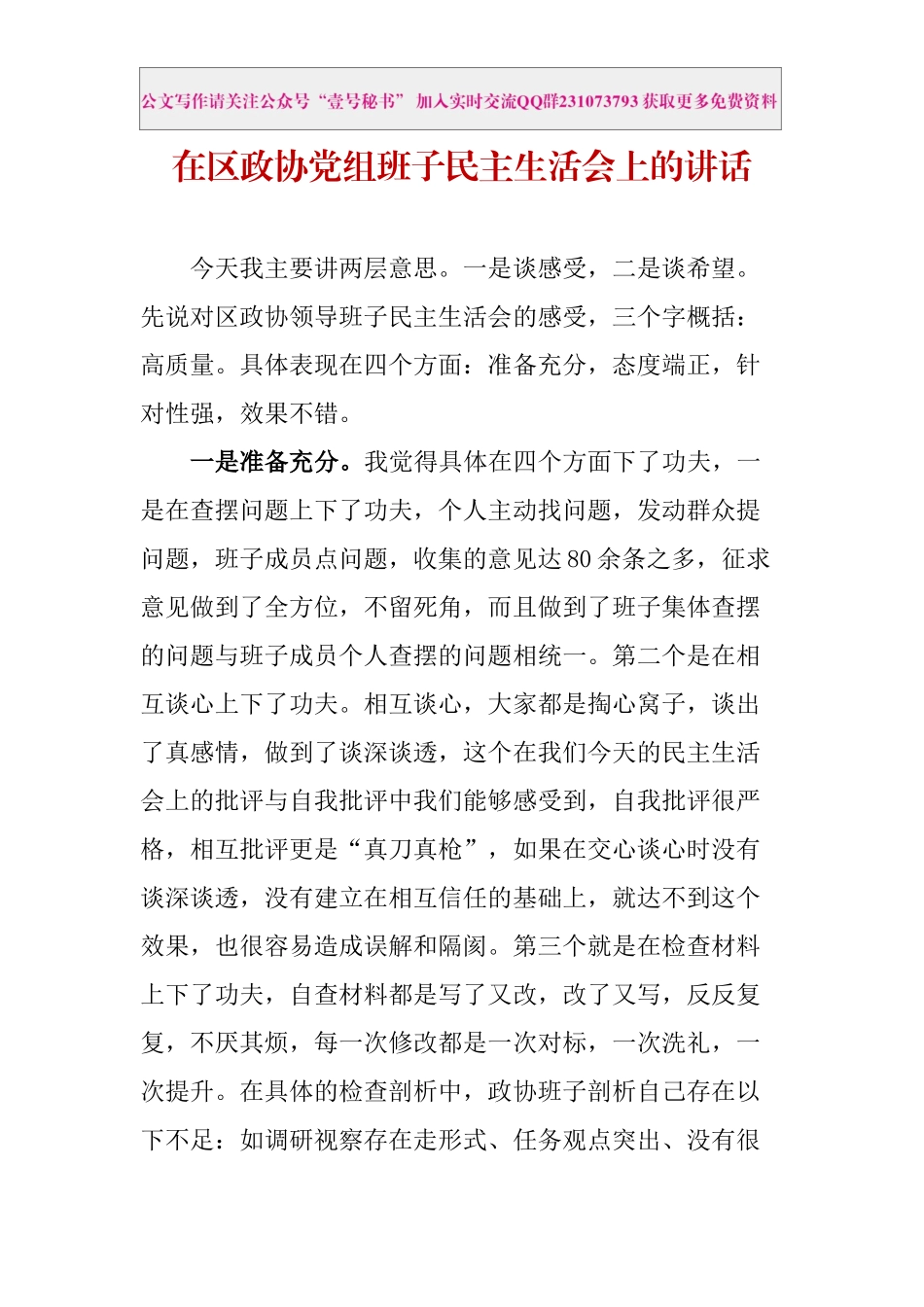 描写“四季”讲话致辞开篇句子汇编_第1页