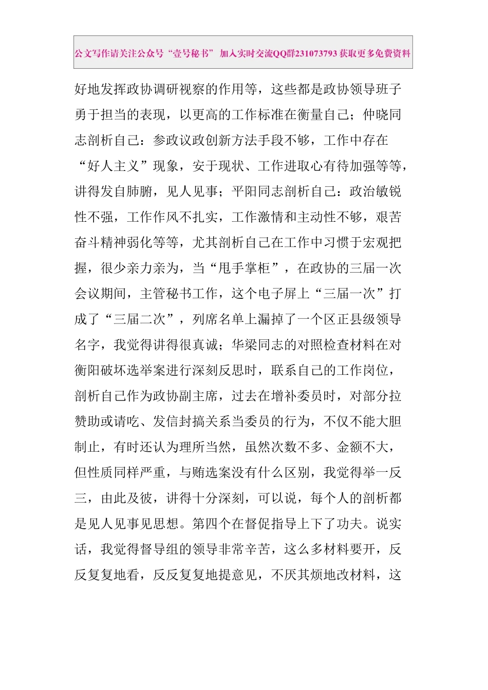 描写“四季”讲话致辞开篇句子汇编_第2页