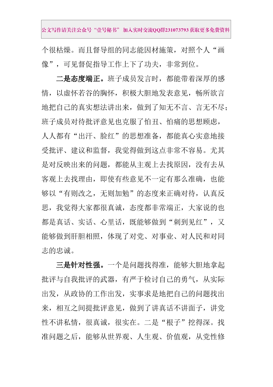 描写“四季”讲话致辞开篇句子汇编_第3页