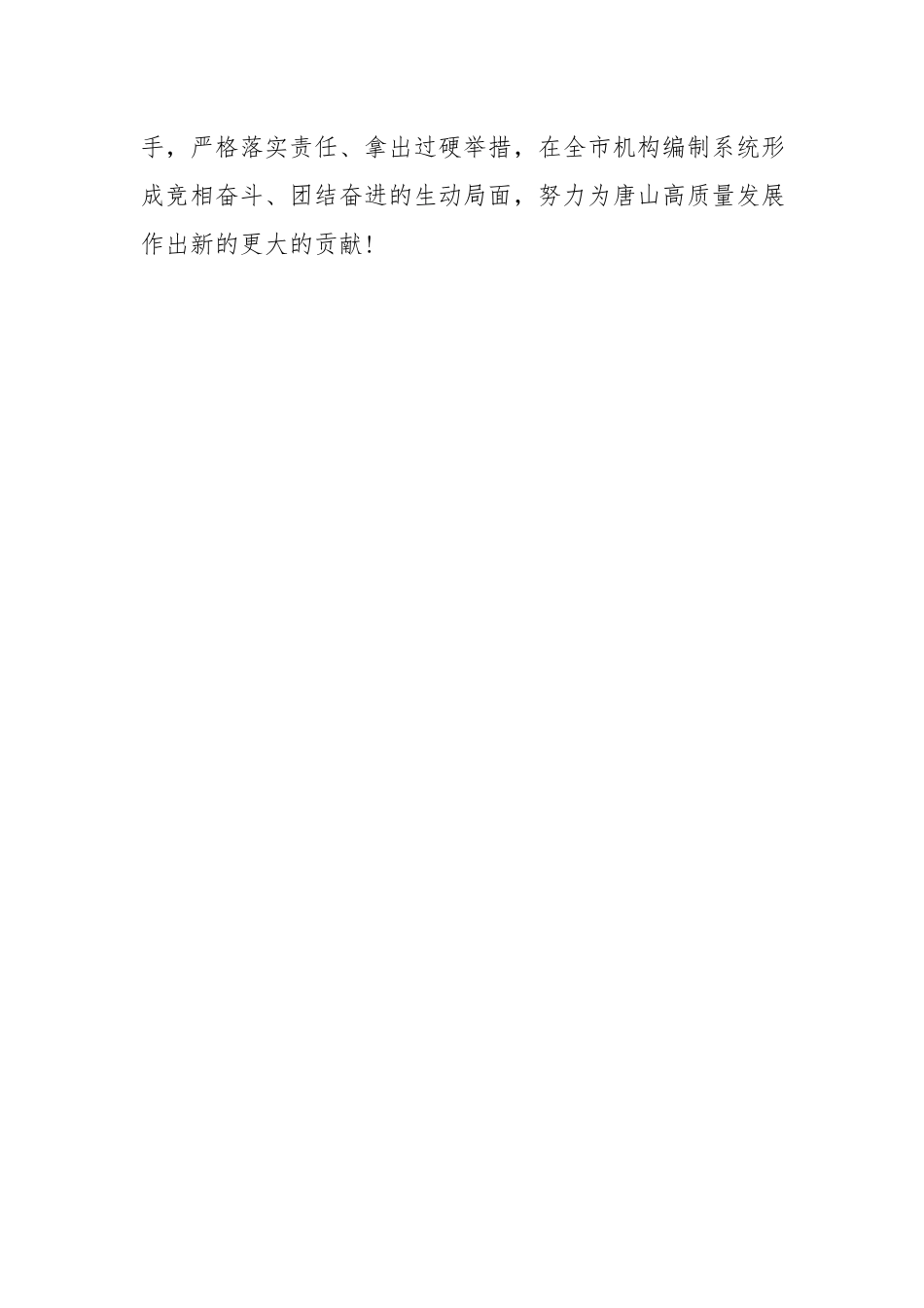 市长施惠芳同志在2015年全市农村工作会议上的讲话摘要_第3页