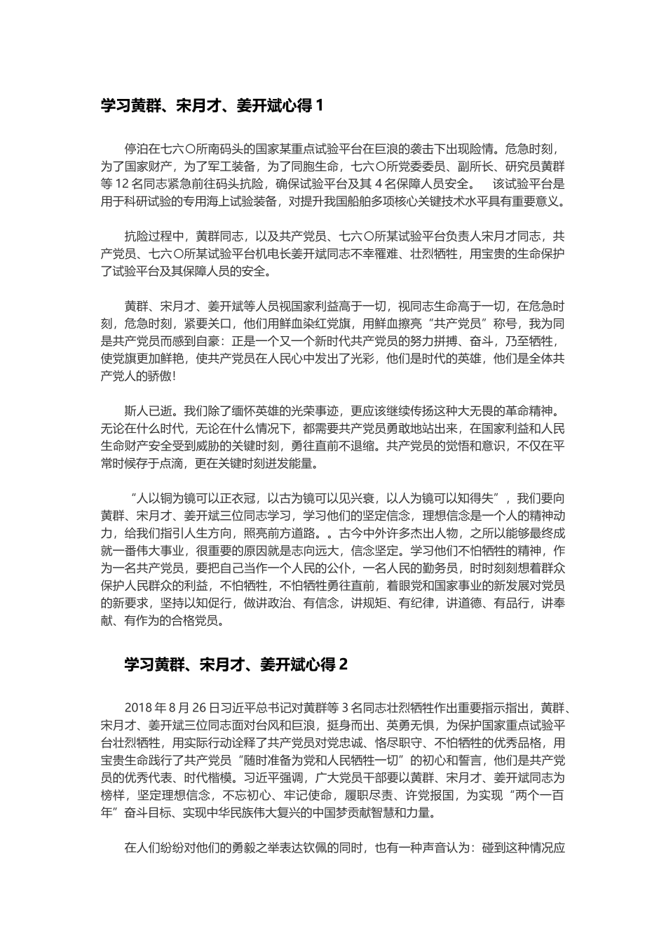 一图看清公文格式_第1页