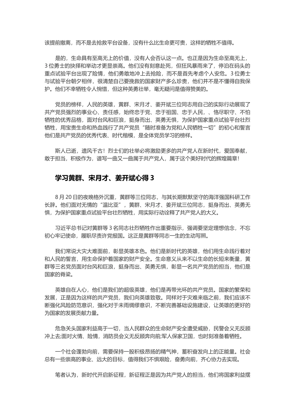 一图看清公文格式_第2页