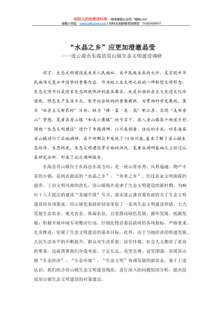 残疾人生活补贴制度和护理补贴制度初步建立残疾人社会福利得到进一步充实完善