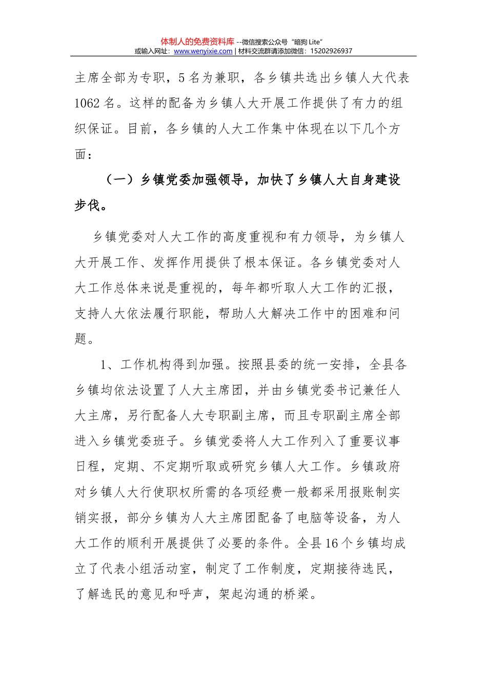 国际创伤性脑损伤研究计划简介及启示_第2页