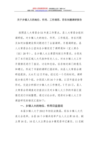 河北省邮政业发展综合调研报告