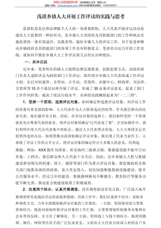 少数民族干部教育培训现状分析与对策建议