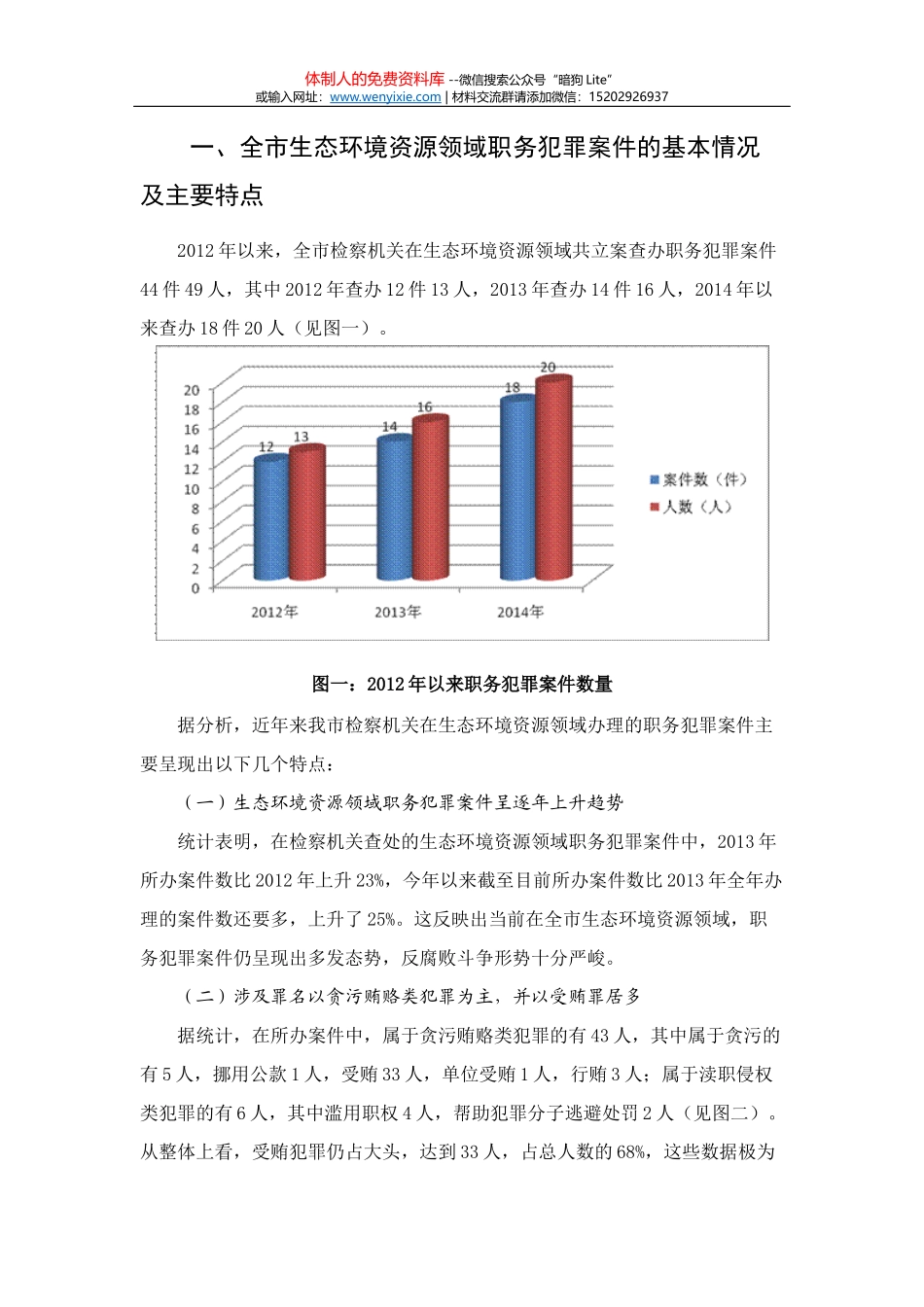 邮政速递物流打造金牌“国家队”竞争战略再思考_第2页