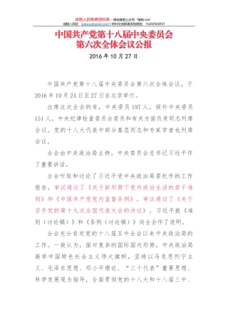 李锦斌：在安徽省十三届人大一次会议闭幕会上的讲话