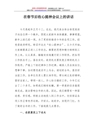 习近平同志在农村改革座谈会上的讲话