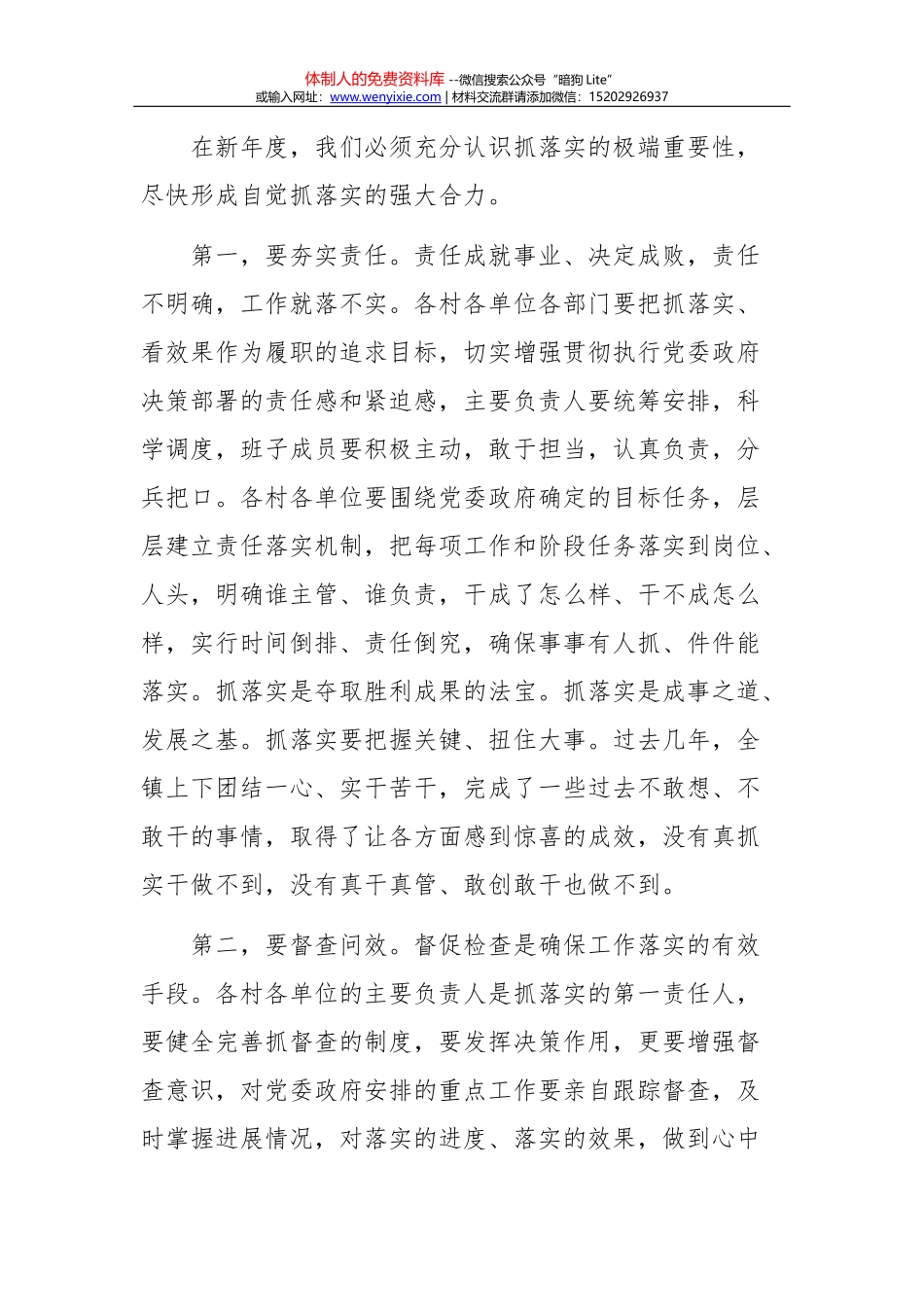 14种公文格式常出错 (1)_第2页