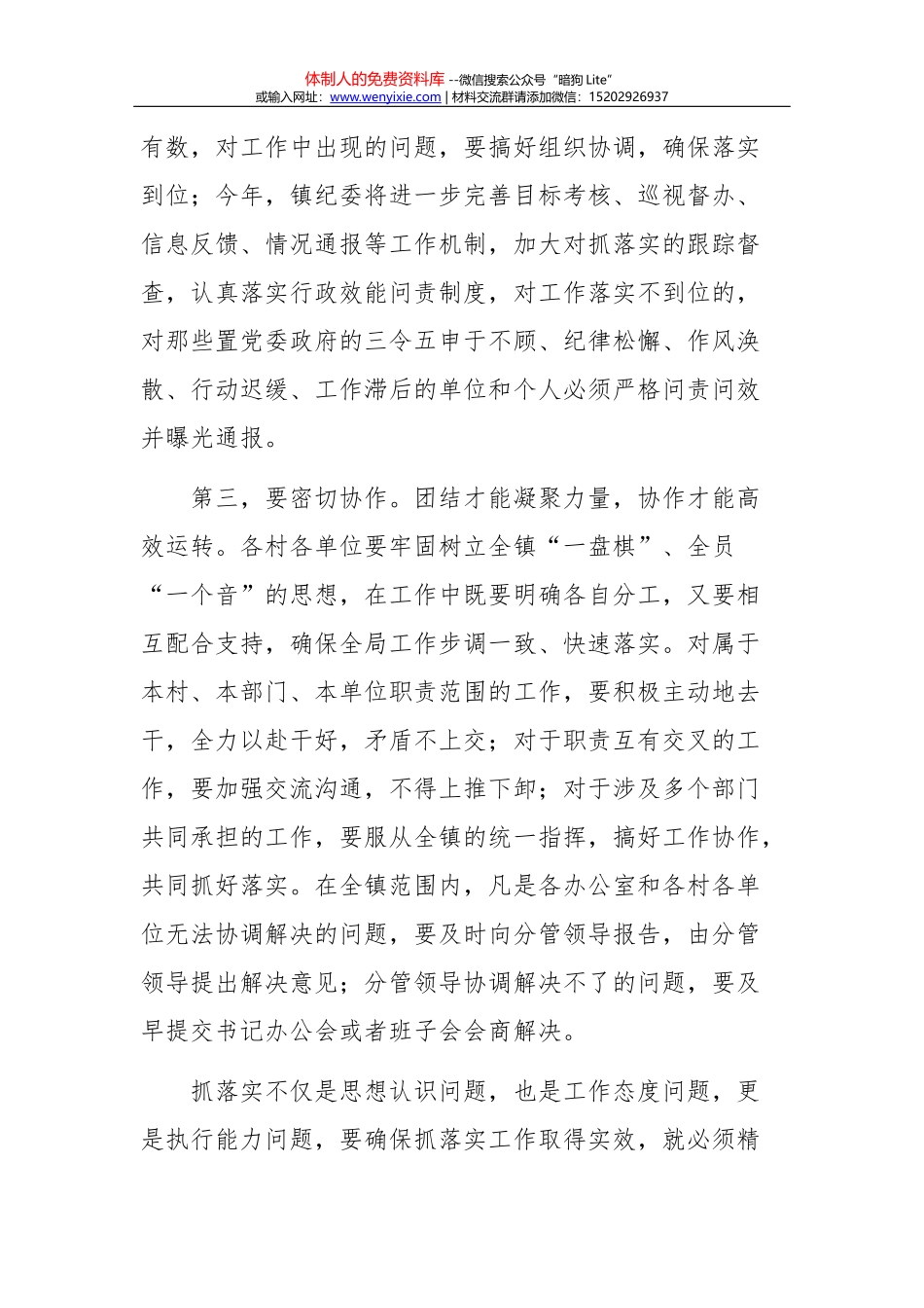 14种公文格式常出错 (1)_第3页