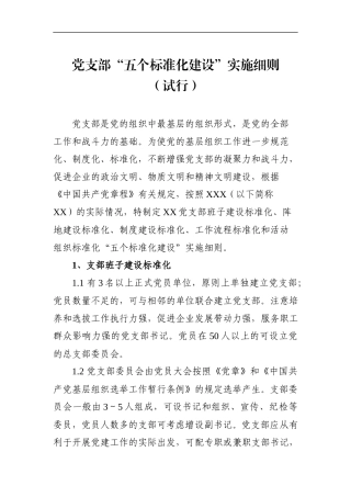 中国商务部领导公开讲话汇编14篇