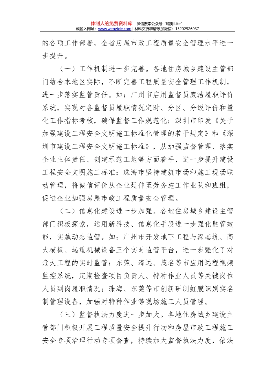 宣城市应急处置非洲猪瘟情况的通报_第2页