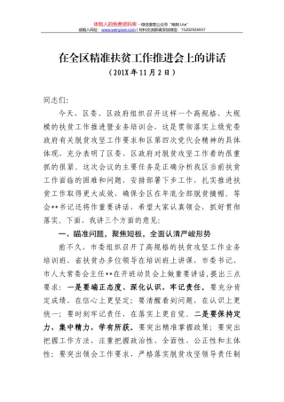 让每一个孩子享受公平优质的教育