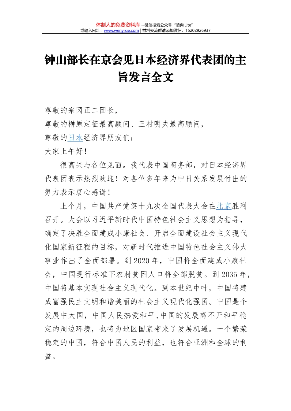 5.7民主评议党员流程图_第1页
