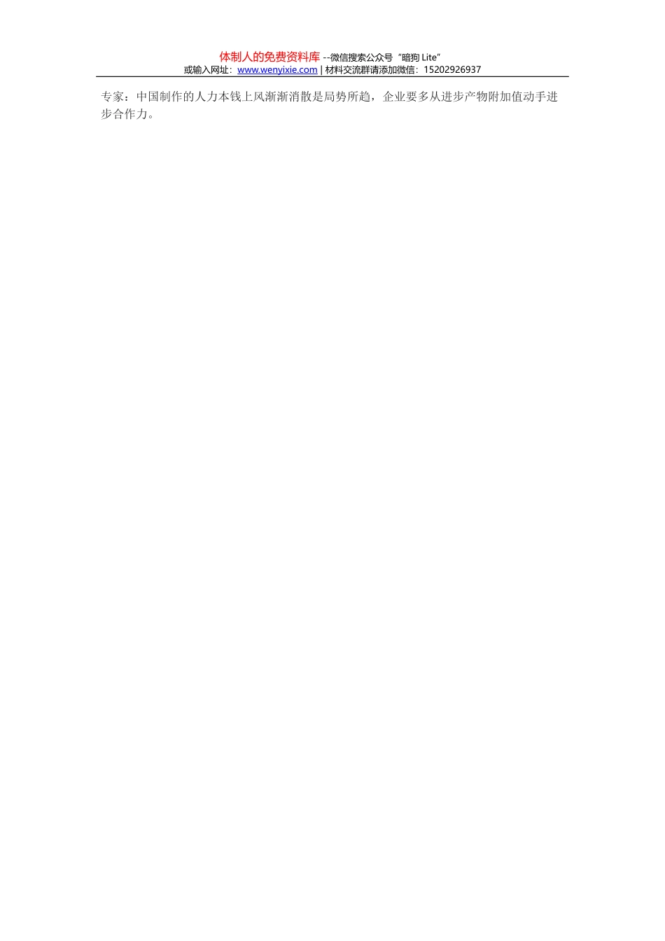 年会之杂技：有功夫，你就来_第2页