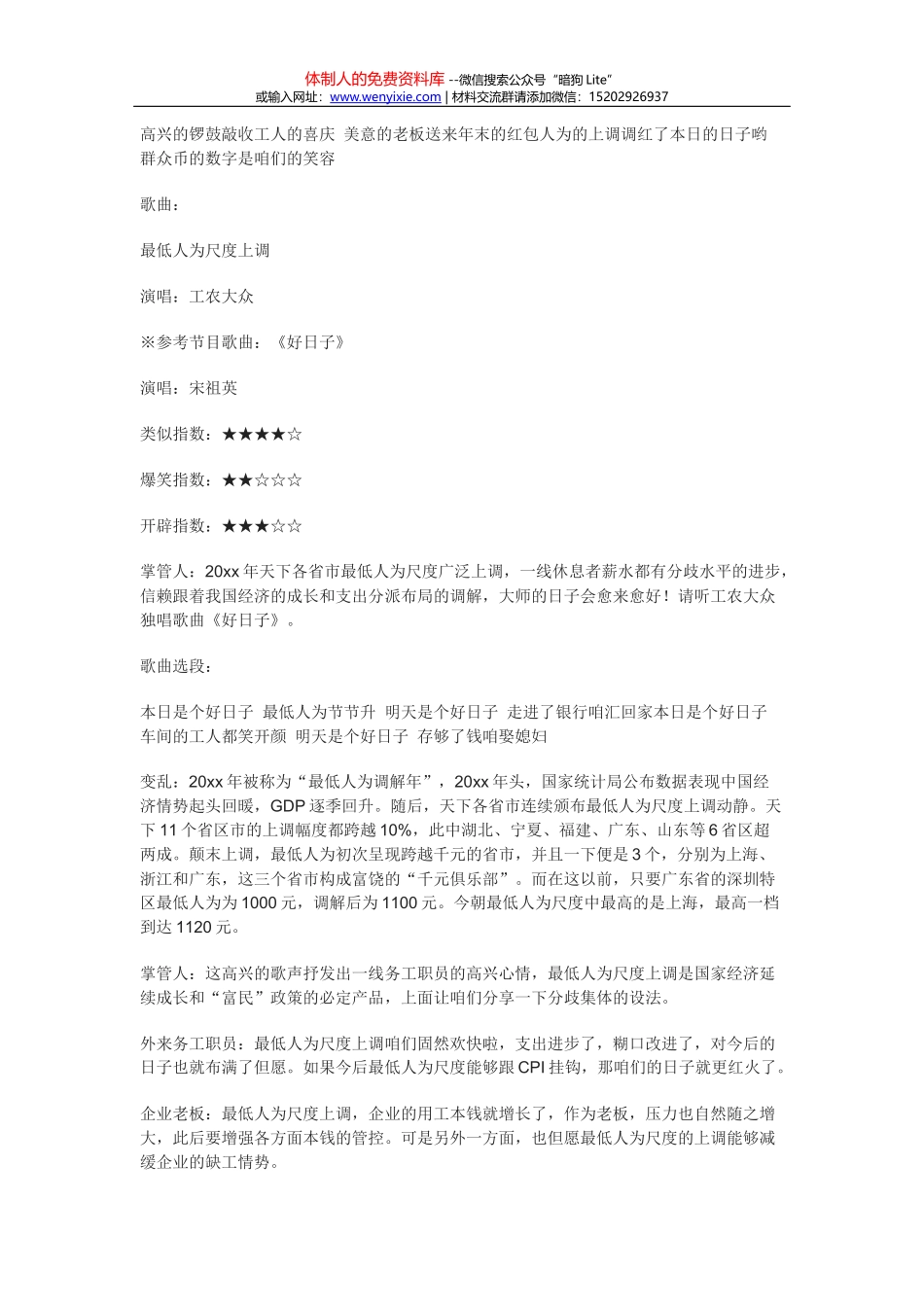 市委书记XXX在全市组织工作会议上的讲话_第1页