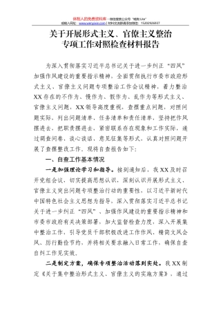 21-十二届市纪委四次全会上的讲话