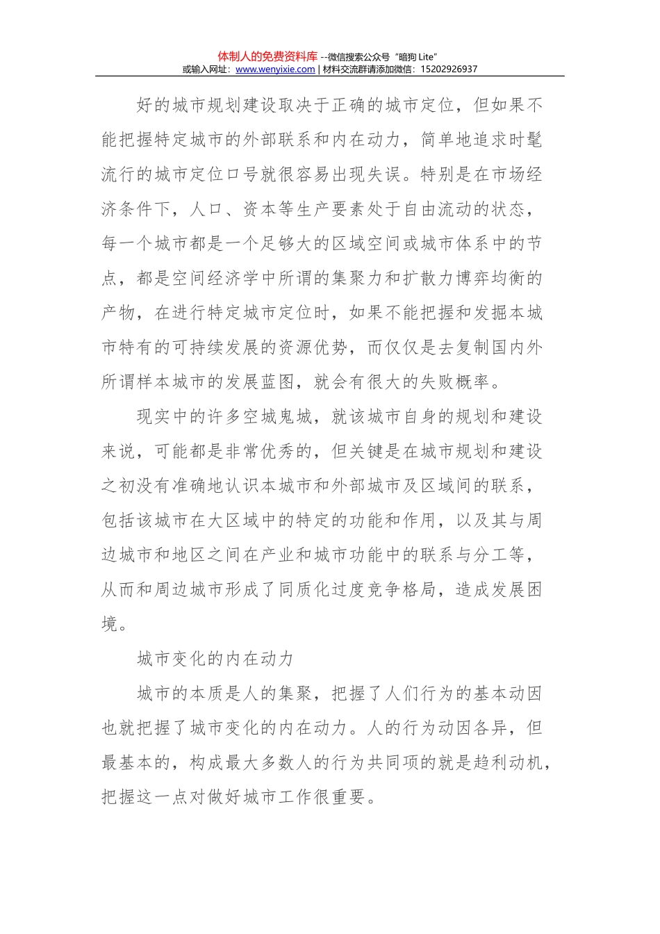 持之以恒、弛而不息抓好作风建设_第2页