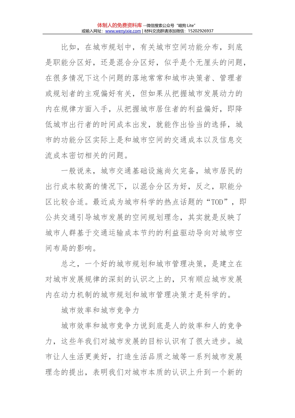 持之以恒、弛而不息抓好作风建设_第3页