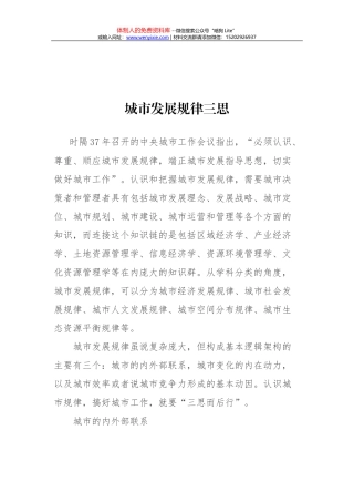 从“三个方面”遵循经济发展逻辑