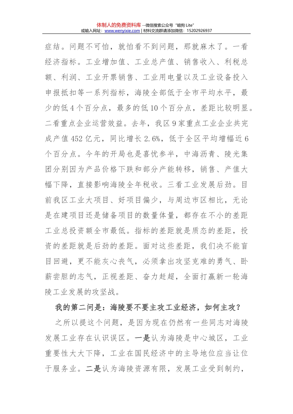 党员干部要老老实实正自己_第3页