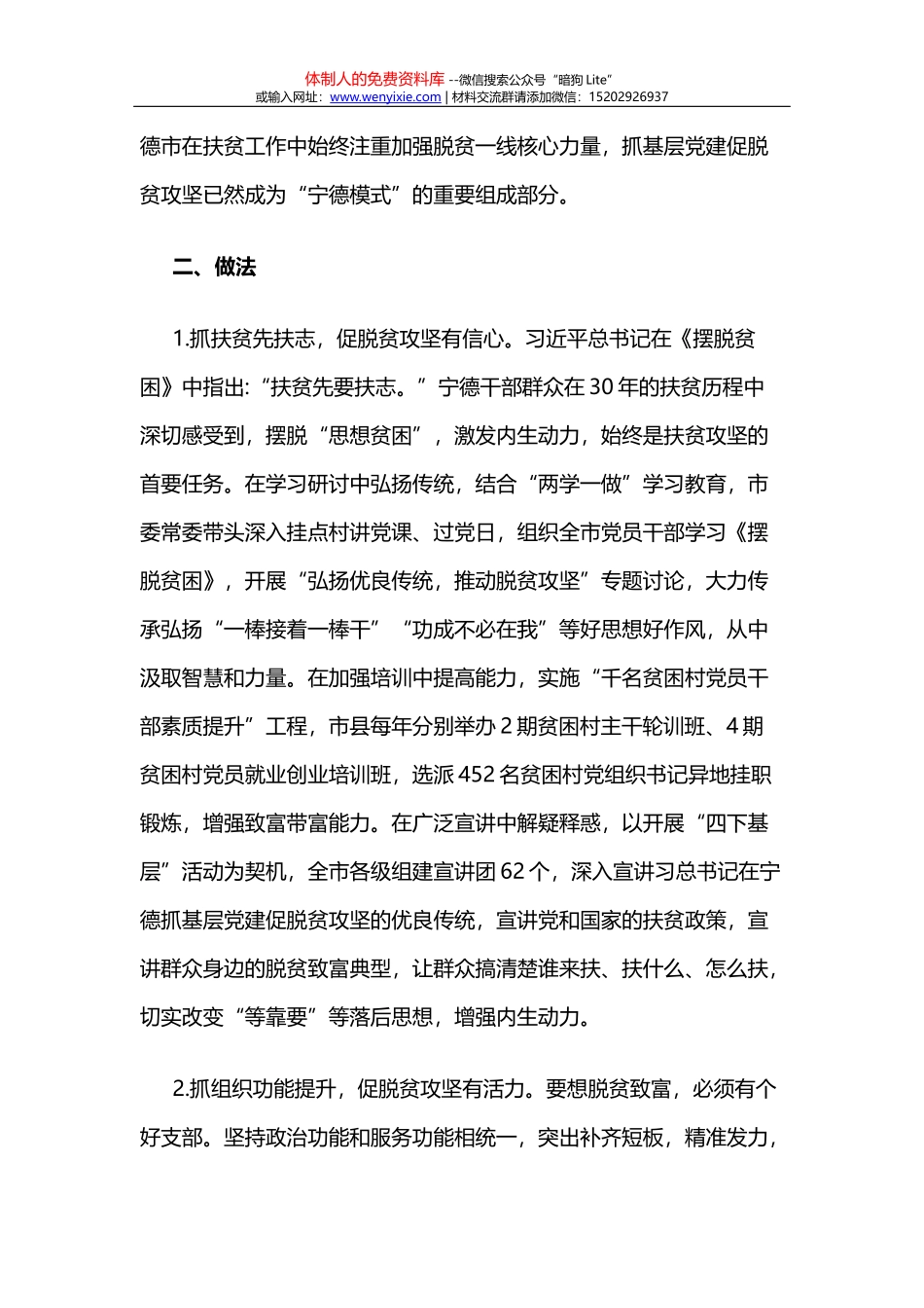 福建厦门海沧区：“部长会客厅”打通服务非公企业最后一公里_第2页