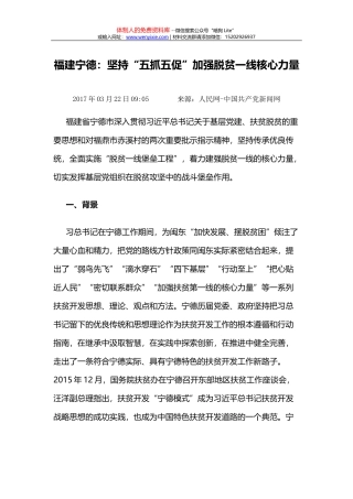 福建厦门海沧区：“部长会客厅”打通服务非公企业最后一公里