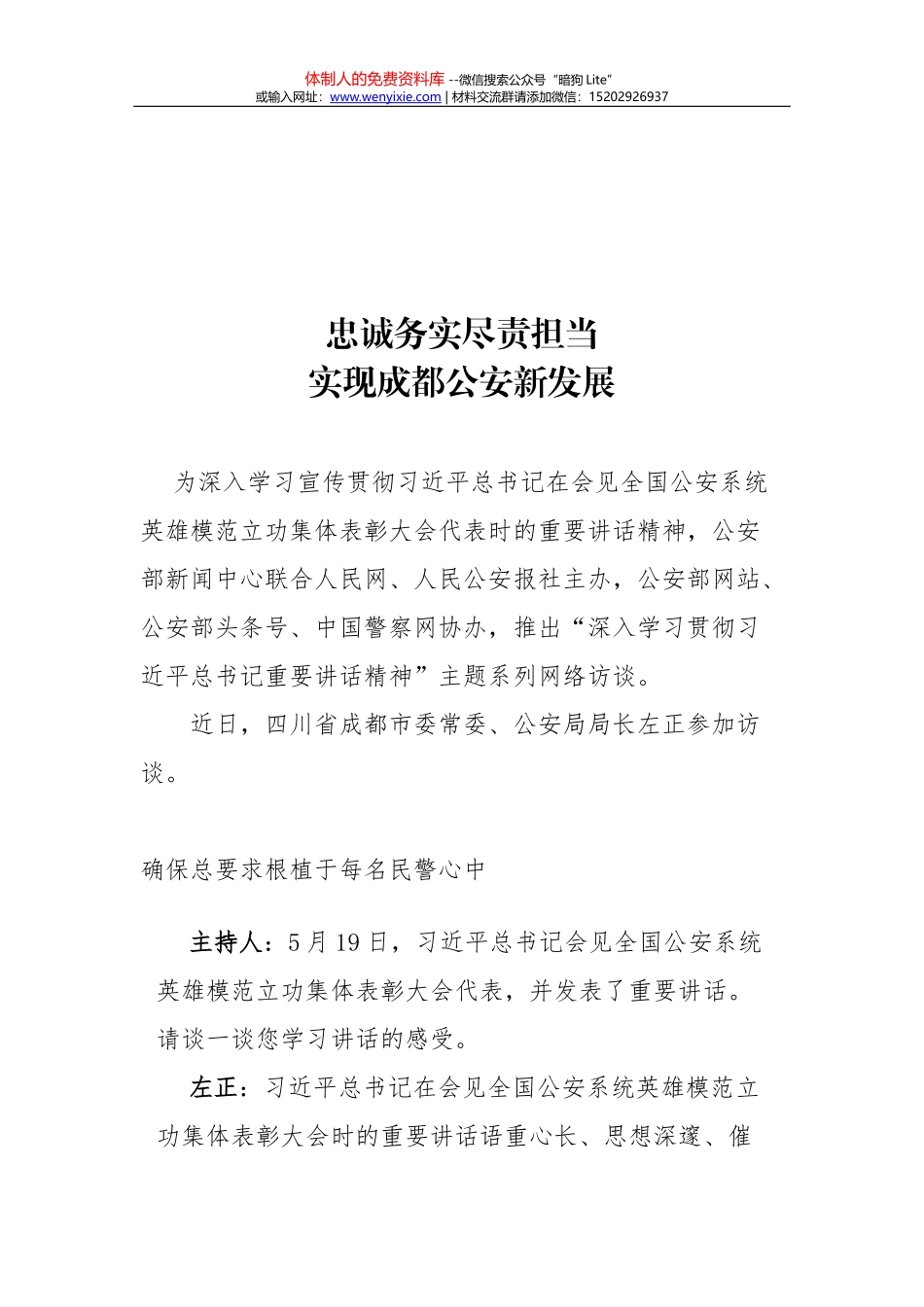 供给侧改革的关键所在_第1页