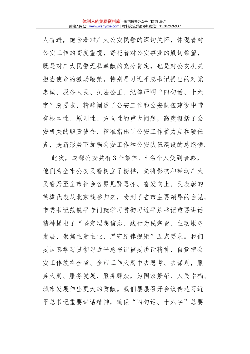 供给侧改革的关键所在_第2页