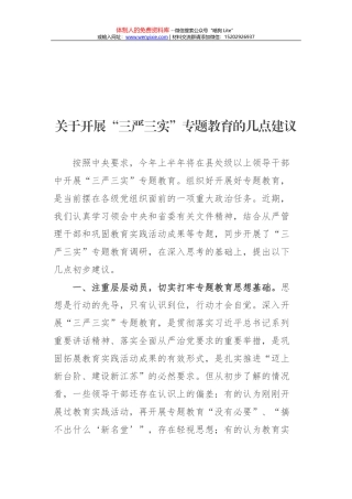 关于加强和改进人大宣传工作的几点思考