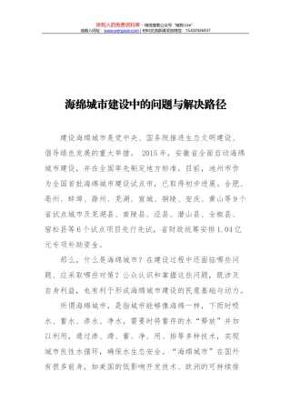 韩军同志在宣城市推进“两学一做”学习教育常态化制度化工作会议上的讲话