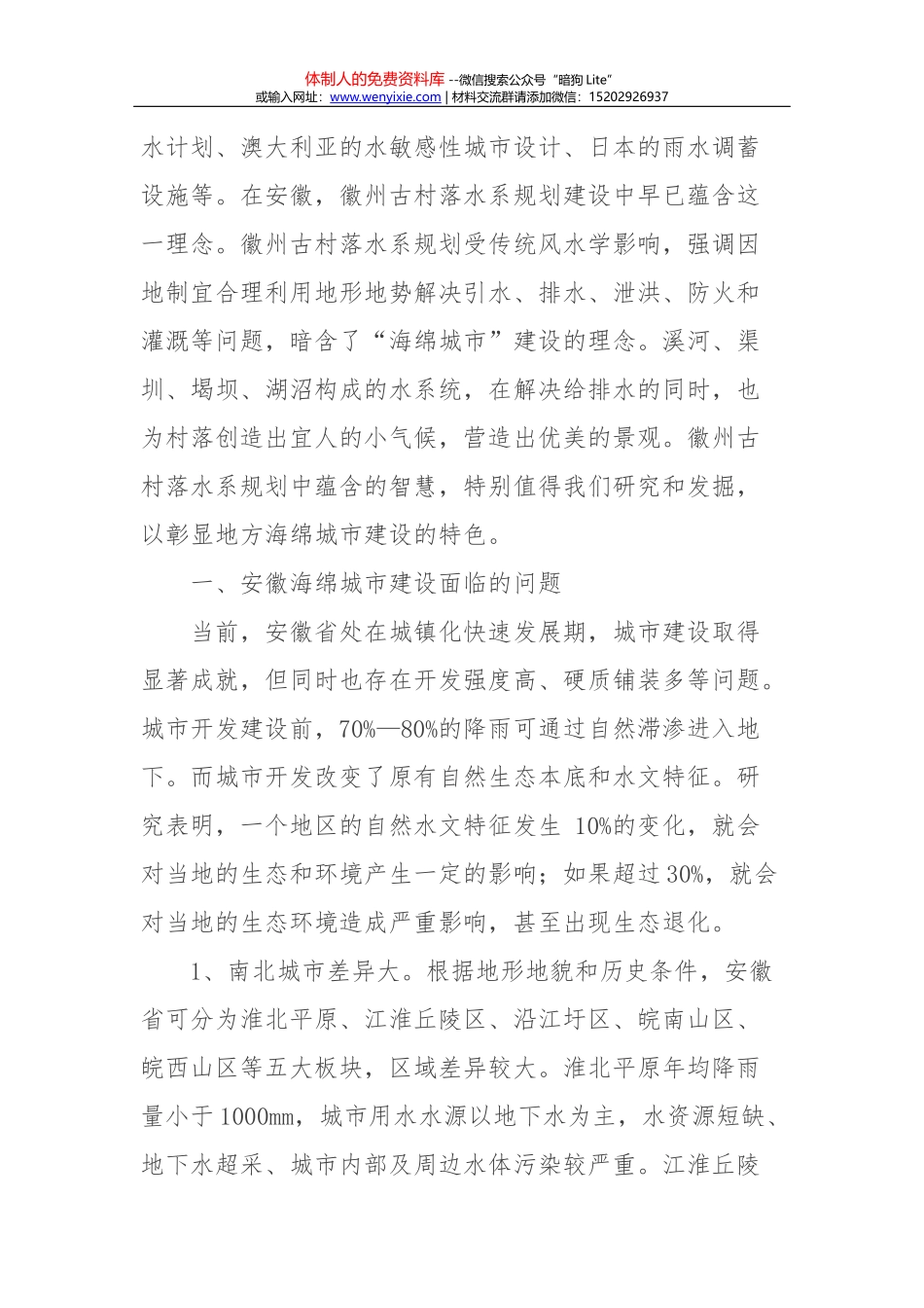 好干部是炼出来的_第2页