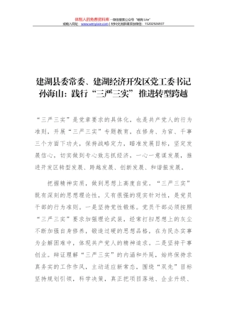 建设勤勉务实的“公仆文化”