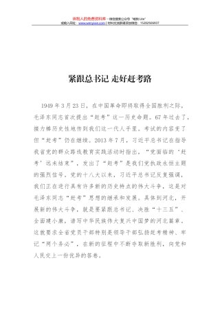 进一步打响生态品牌