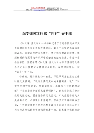 始终坚持司法为民不动摇