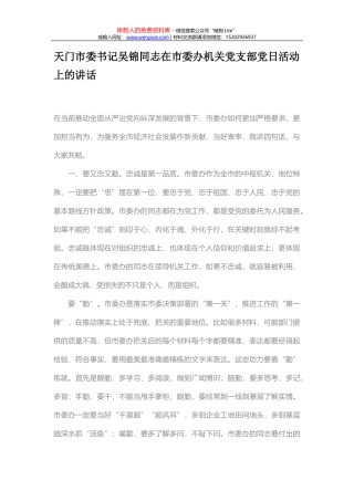 在县委经济工作会议上的讲话2